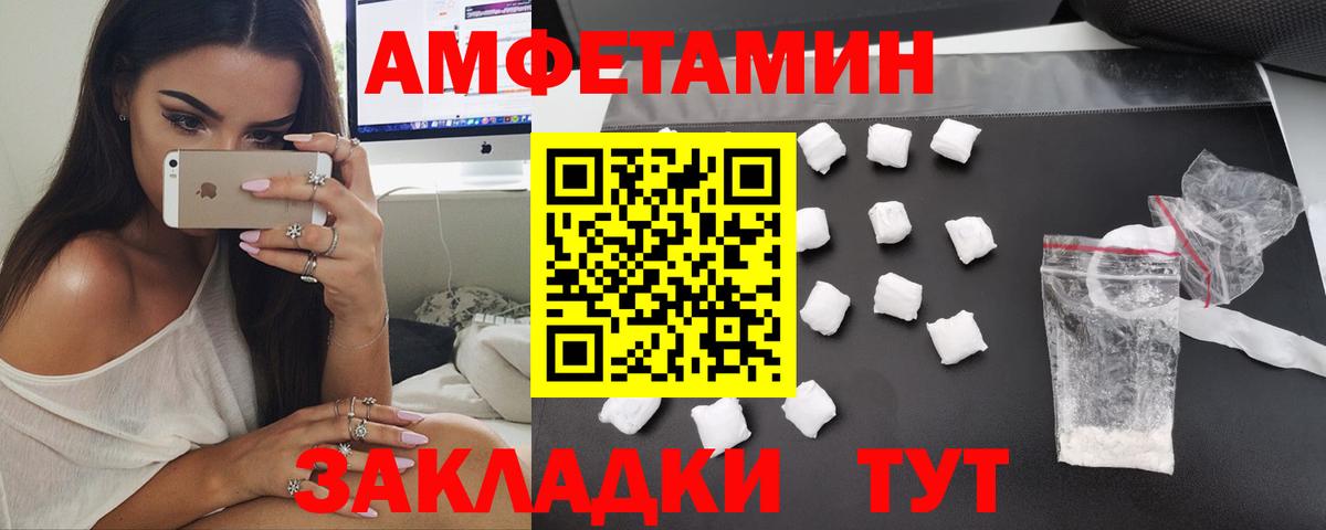 Кингисепп  Амфетамин  Вход с VPN  АМФЕТАМИН 97% 