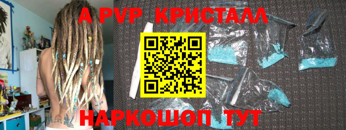 А ПВП VHQ  Вход с VPN  даркнет сайт  Кингисепп  А ПВП мука 