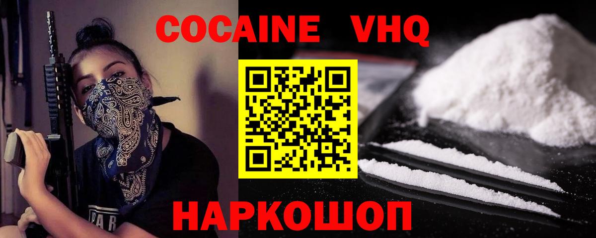Кокаин Колумбийский Кингисепп