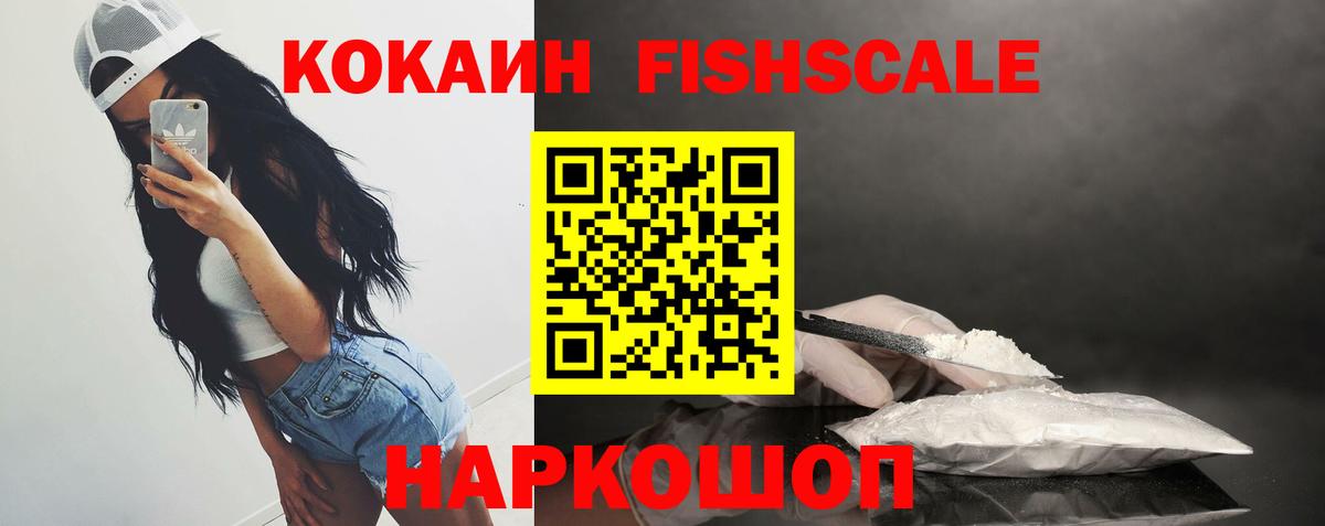 Кокаин  COCAIN Перу  Кингисепп  Вход с VPN  COCAIN 99% 