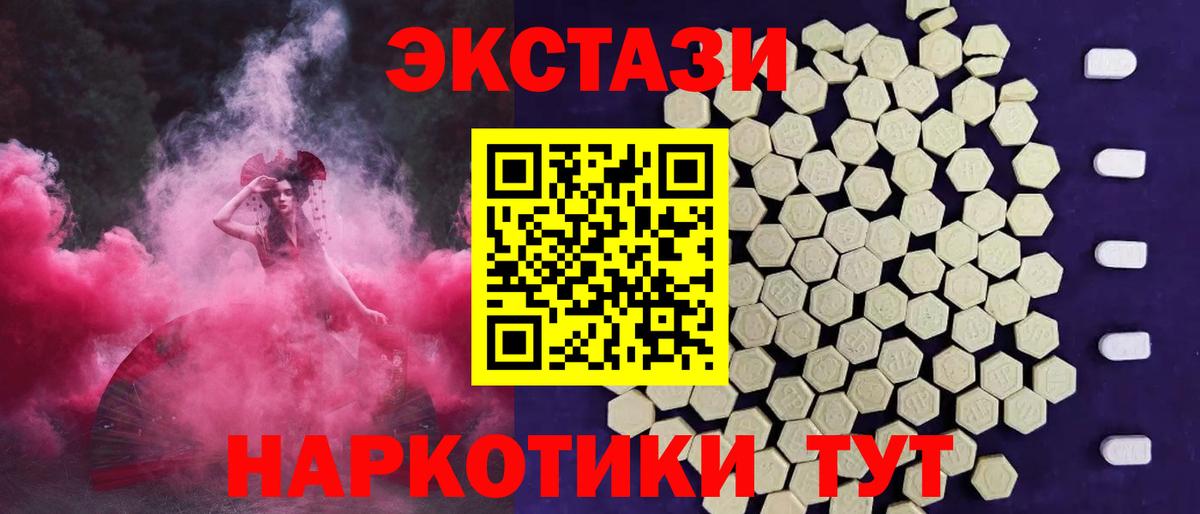 Кингисепп  Ecstasy mix  Вход с VPN  Ecstasy  Экстази Cube 