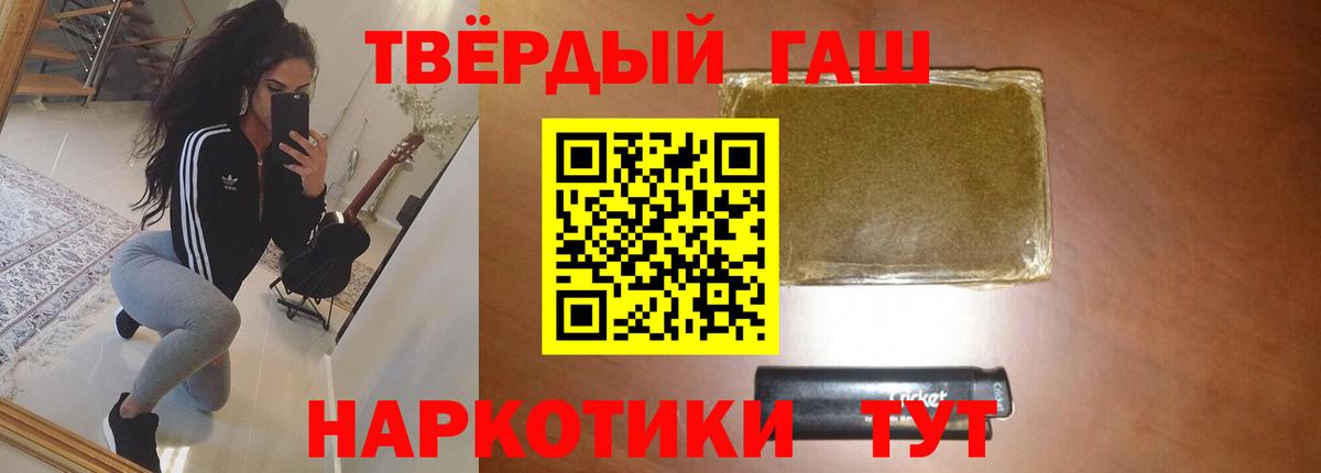 Гашиш 40% ТГК Кингисепп