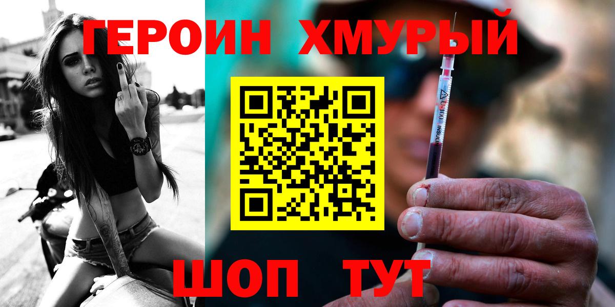 Кингисепп  ГЕРОИН гречка  Вход с VPN 