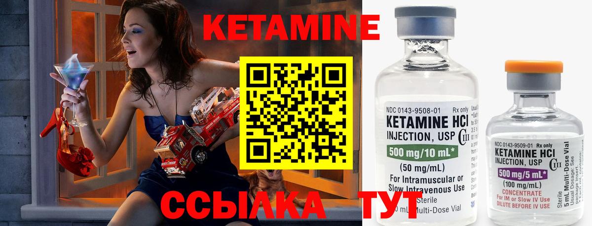 Кетамин ketamine  Кетамин ketamine  Вход с VPN  Кингисепп 