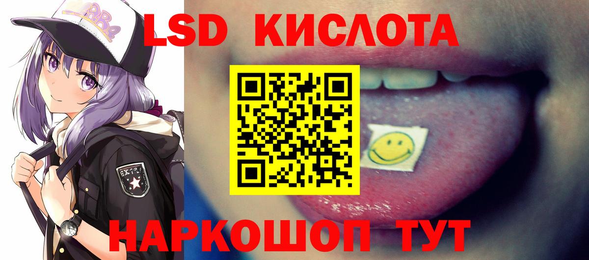 ЛСД экстази ecstasy  Вход с VPN  Кингисепп  Лсд 25 экстази кислота 