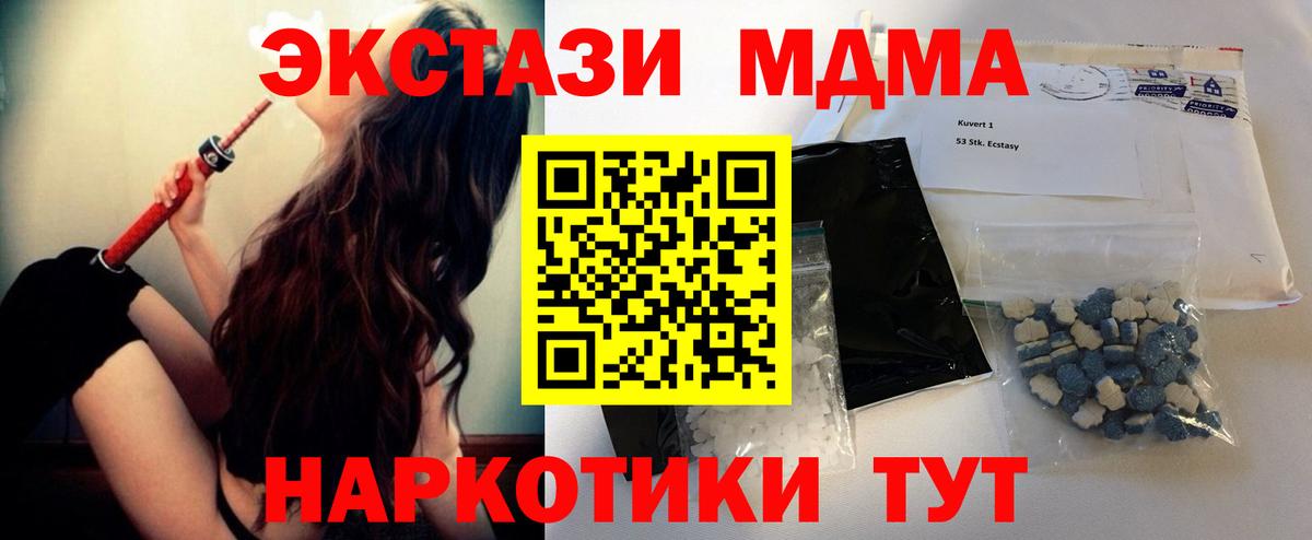 Кингисепп  MDMA Molly  Вход с VPN 
