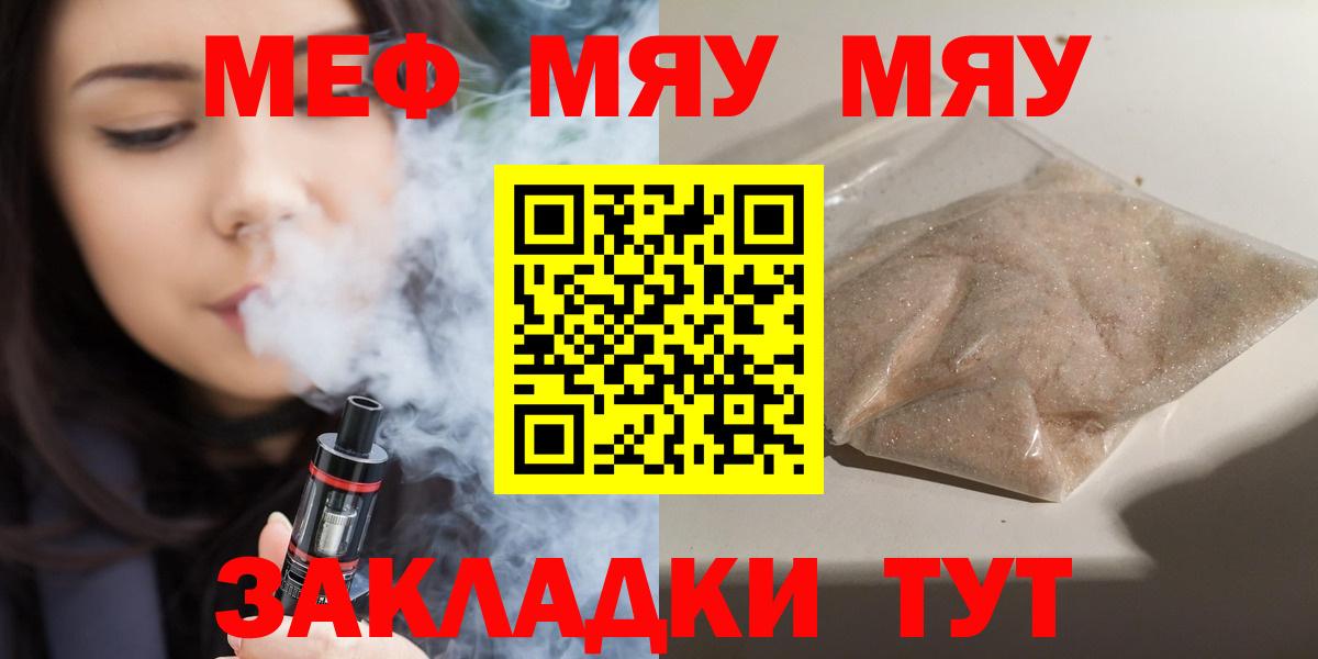 Кингисепп  KRAKEN онион  Вход с VPN  МЯУ-МЯУ кристаллы 