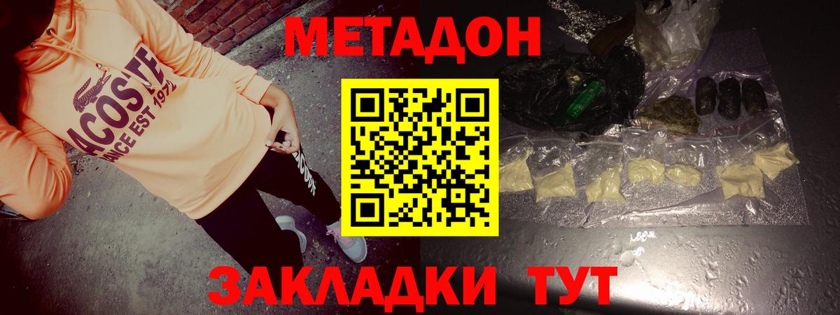 МЕТАДОН мёд  Вход с VPN  mega ONION  Кингисепп 