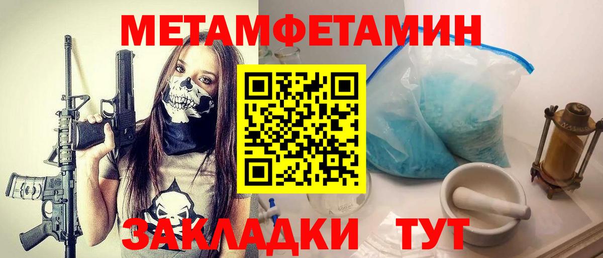 Метамфетамин Декстрометамфетамин 99.9% Кингисепп