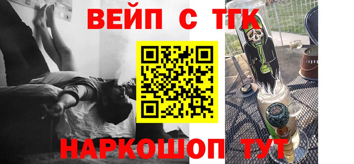ТГК жижа Кингисепп